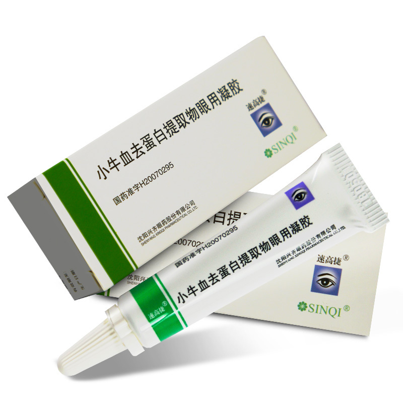 速高捷 小牛血去蛋白提取物眼用凝胶 5g*1支/盒 角膜溃疡 角膜损伤