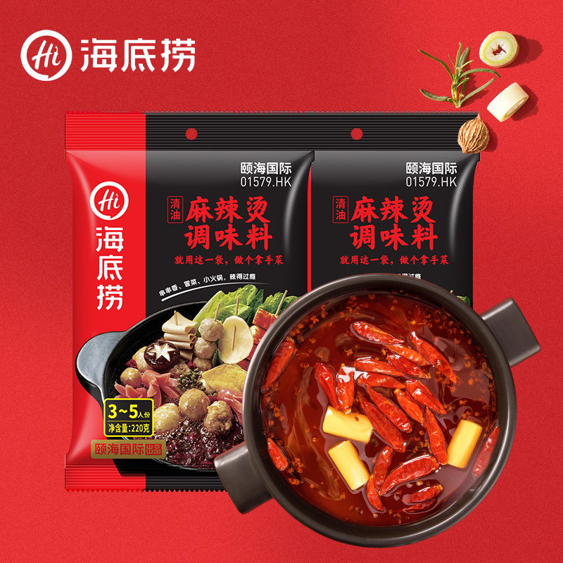 海底捞(hi)火锅调料报价_参数_图片_视频_怎么样_问答
