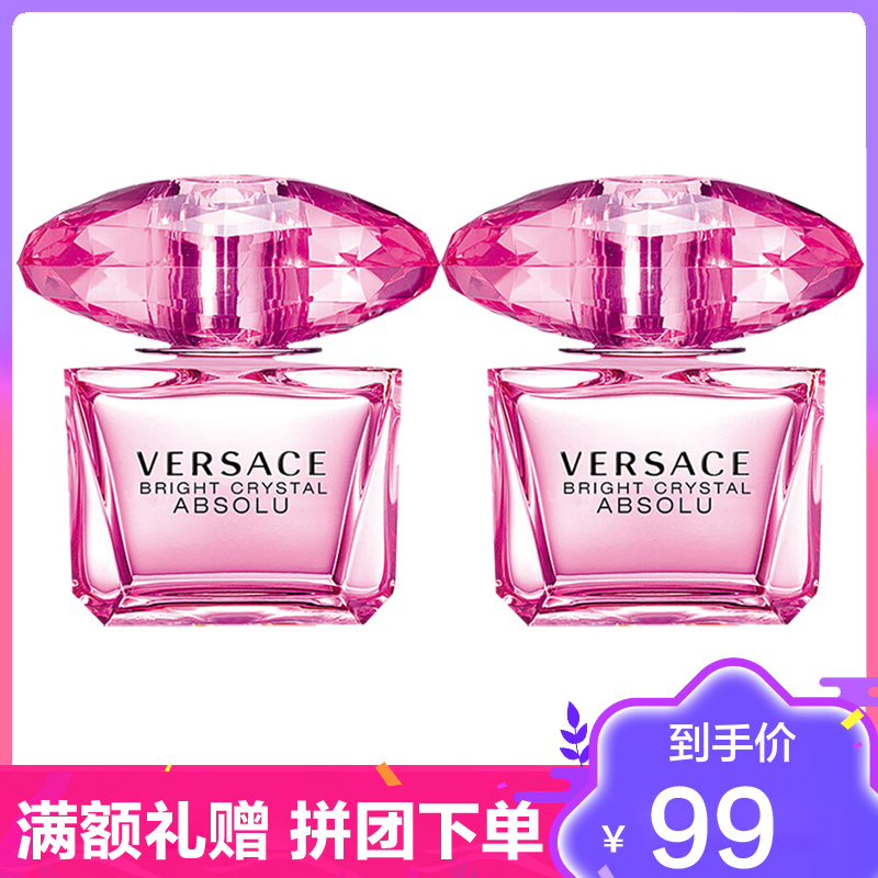 范思哲(Versace)香水 臻挚粉钻女士浓香水5ml*2 Q版小样无喷花果香持久留香EDP