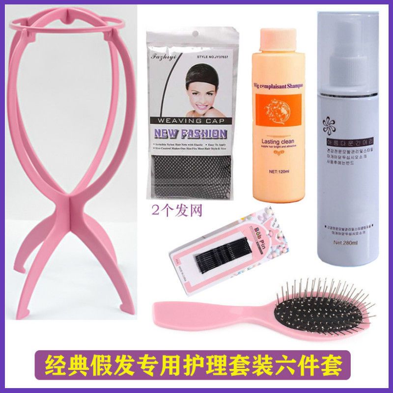 假发护理液升级版 男女假发专用护理液柔顺防毛躁修复干枯护理液 [升级版]护理液1大瓶(280ml)