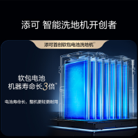 添可(TINECO)无线智能洗地机芙万R1