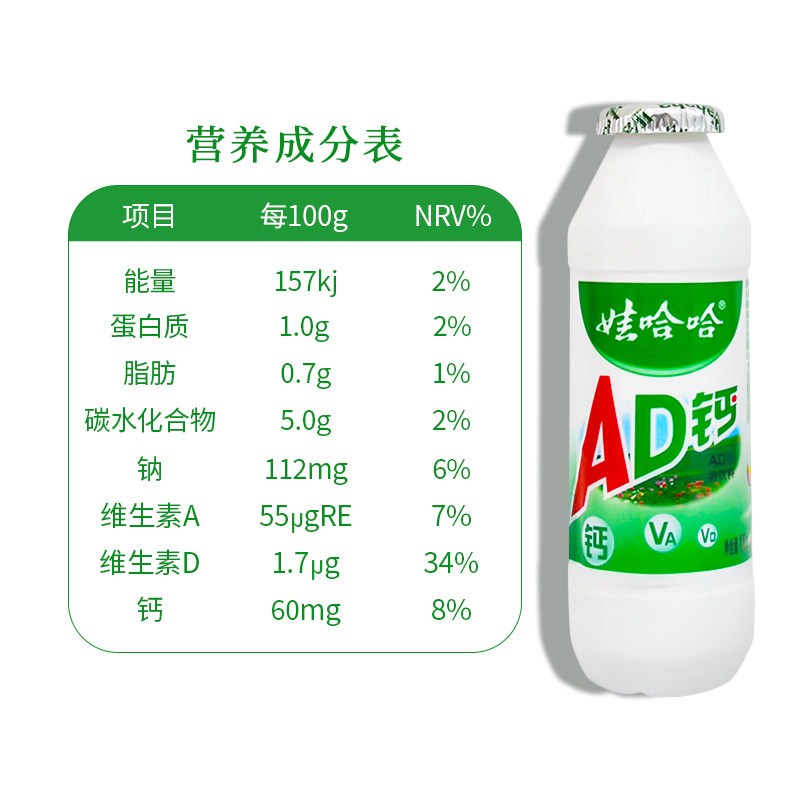 娃哈哈AD钙奶100g*40瓶儿童宝宝含乳饮料情怀饮品酸奶