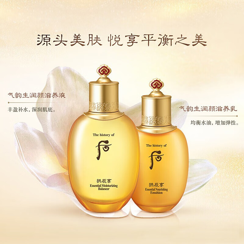 韩国Whoo后套装套盒后拱辰享两件套(专柜版带洁面)高清大图