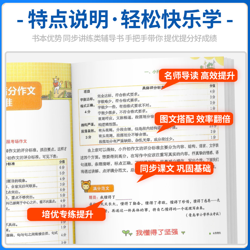 优秀作文 小学升初中 [正版]易佰作文小升初 满分作文押题作文作文辅导一本全小学生小升初用书作文书大全分类作文写作阅读能高清大图