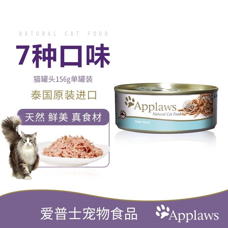 爱普士猫罐头 英国Applaws 猫用鸡肉南瓜口味猫咪营养湿粮零食罐头 156g