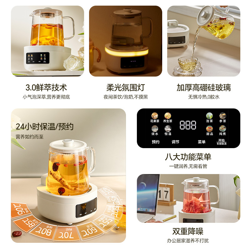 荣事达养生壶家用多功能迷你小型办公室多功能全自动保温恒温壶全玻璃0金属0胶水壶体煮茶壶烧水壶花茶壶YSH1280(L)