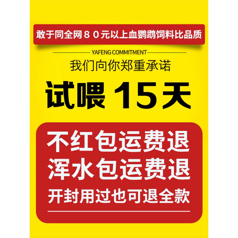 血鹦鹉鱼饲料增红增艳鱼食红鹦鹉小颗粒虾红素迷你增色正品专用粮高清大图