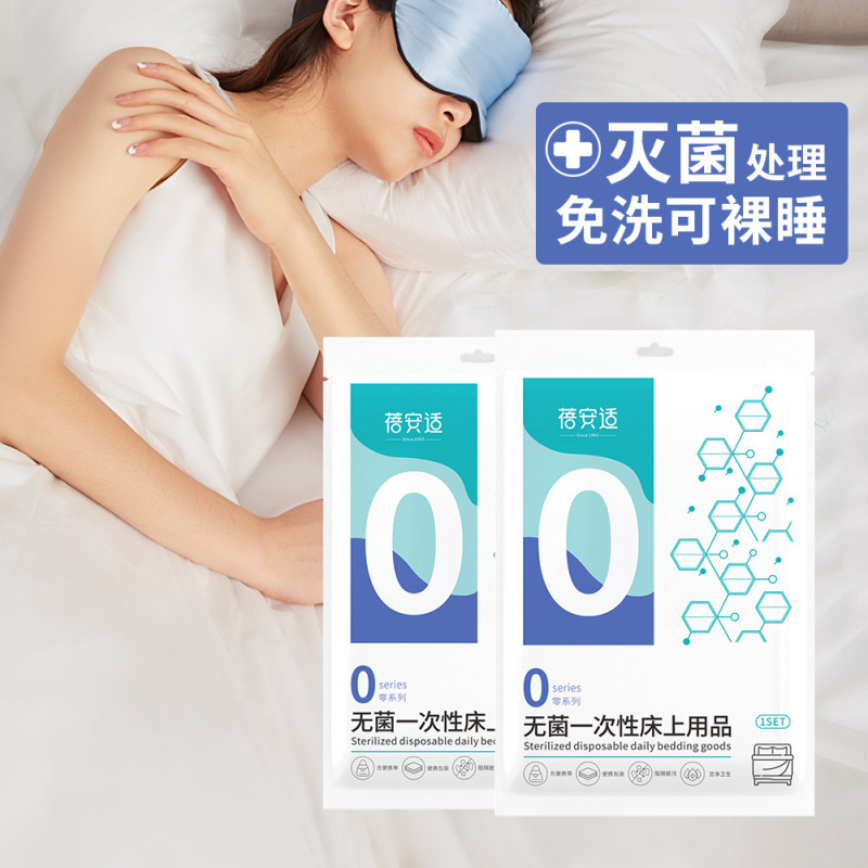 蓓安适一次性被罩枕套床单户外出差旅行旅游酒店床上隔脏双人四件套绿白抗菌款(2*2.3米)高清大图