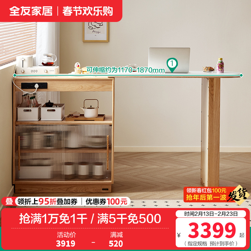 全友家居 全实木吧台桌可伸缩收纳储物柜家用客厅小户型餐边柜 【原木色丨红橡木】吧台A（不含吧椅） 详询客服