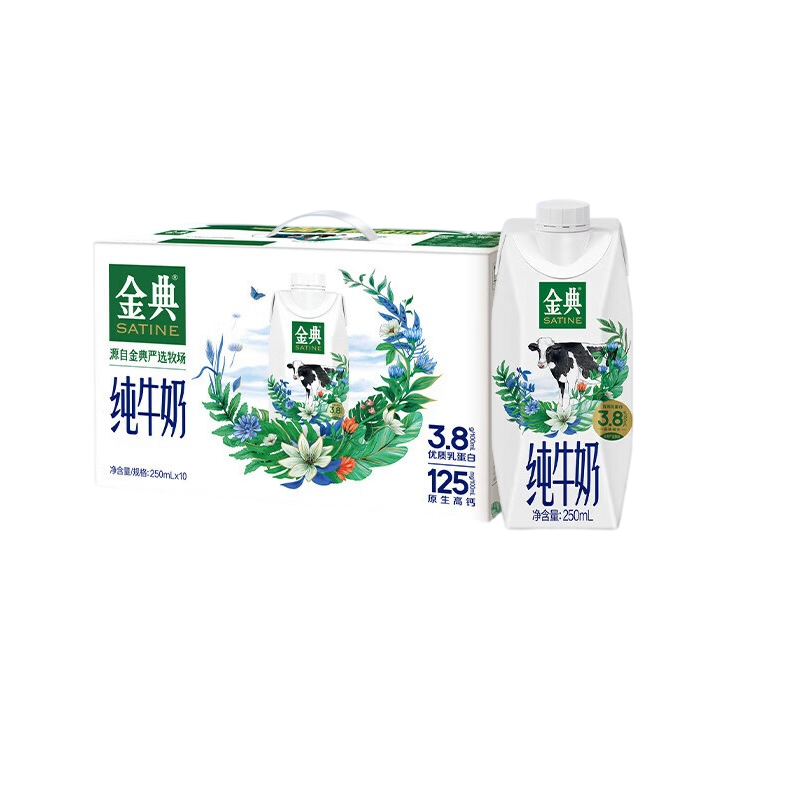伊利金典梦幻盖纯牛奶250ml*10瓶整箱