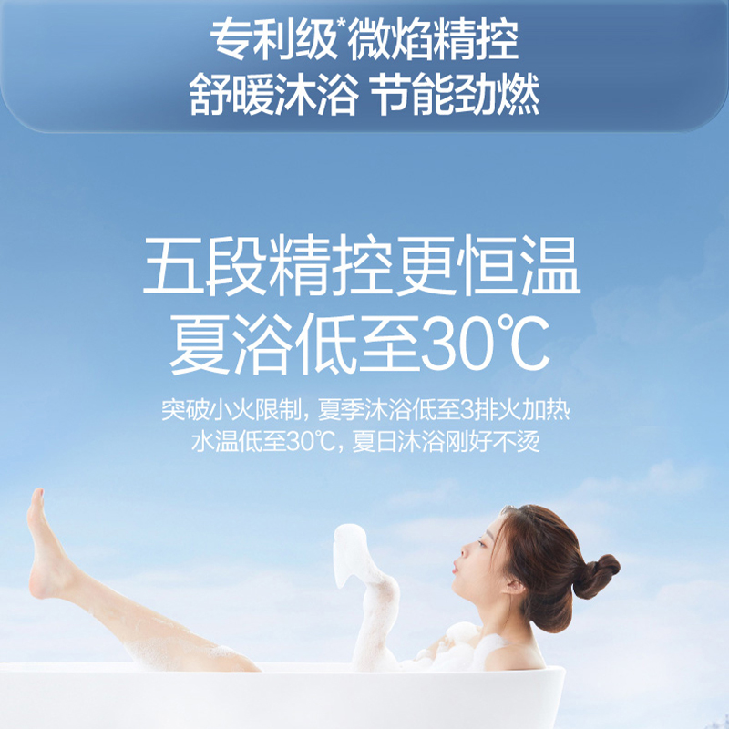 万和 二级能效 16升下置风机密闭稳燃天然气燃气热水器 水量伺服恒温 小体积省空间 防冻JSQ30-V5D16高清大图