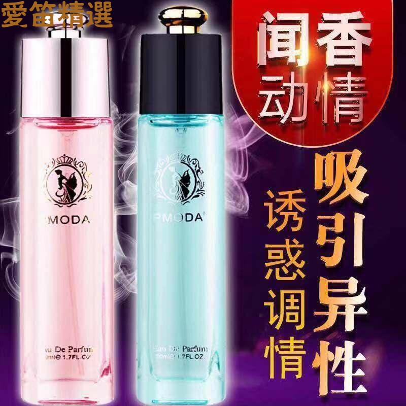 海洋诗韵香水费洛蒙香水男用罪爱弗 洛蒙女用诱惑迷人吸引异性佛罗蒙用品小样白领持久性感性情淡香氛男用费洛蒙香水 热卖款 罪爱六代 价格图片品牌报价 苏宁易购骑士美妆专营店