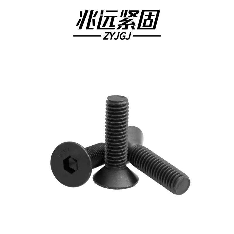 兆远紧固 沉头内六角螺栓(个)(12*45)高清大图