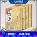 4本 山水卷人物屋宇/树/山石/摹仿名家画谱 【正版】彩色版任选康熙原版 芥子园画传全13册 梅兰竹菊 翎毛花卉谱上下