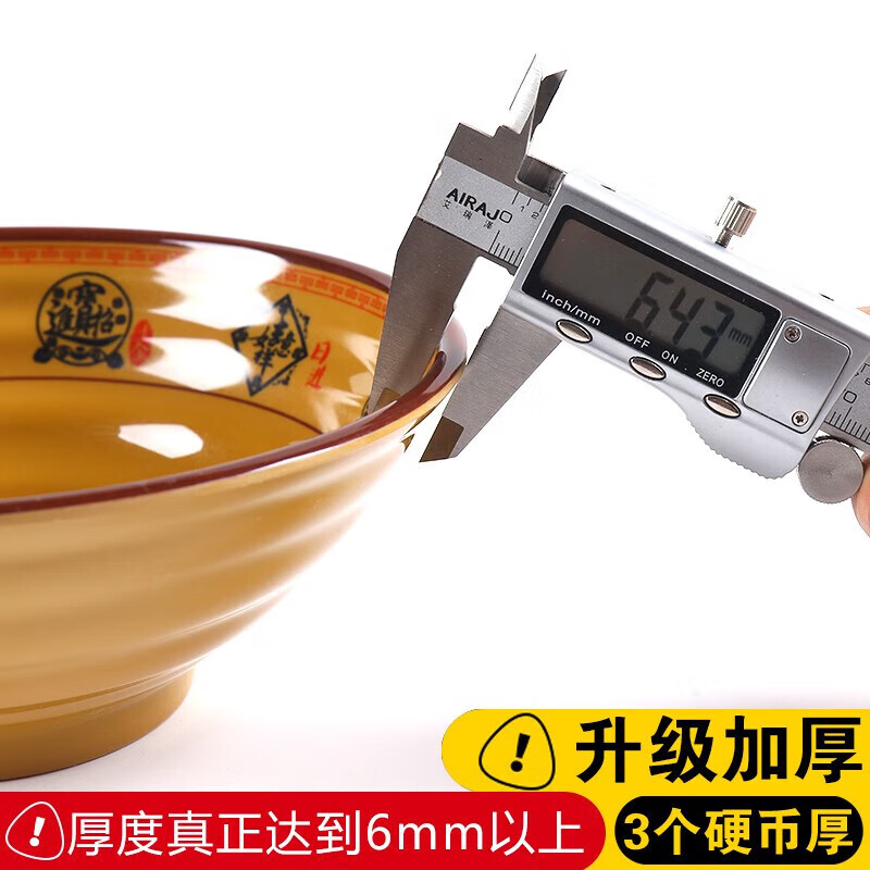 面馆专用密胺面碗商用仿瓷塑料防摔餐具牛肉汤拉面碗麻 白色 8英寸 直径20.2厘米高8厘米高清大图