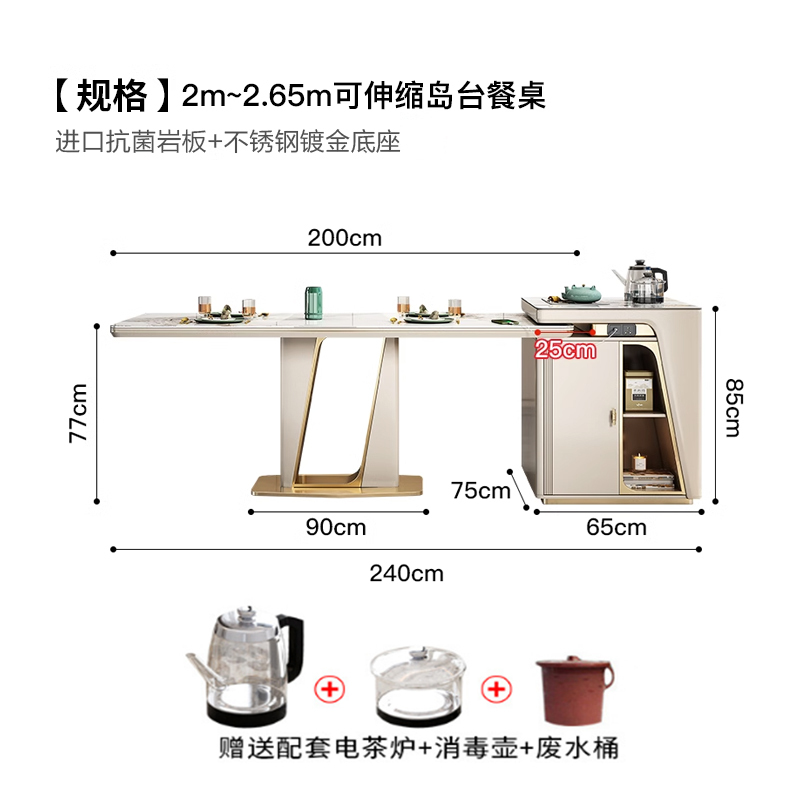 晋舰 轻奢岩板茶桌椅组合现代多功能岛台茶桌家用一体功夫茶台 2.0米