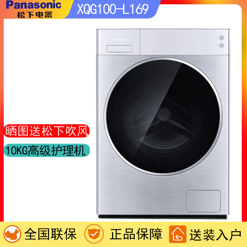 松下(panasonic)xqg100-l169 高端衣物护理滚筒洗衣机智能投放系统