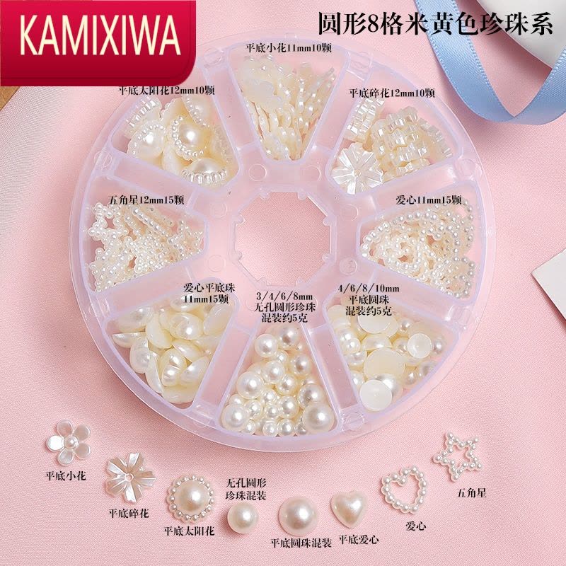 KAMIXIWA高亮abs盒套装珍珠diy手工自制作发饰耳饰品配件耳环耳夹钉材料包图片