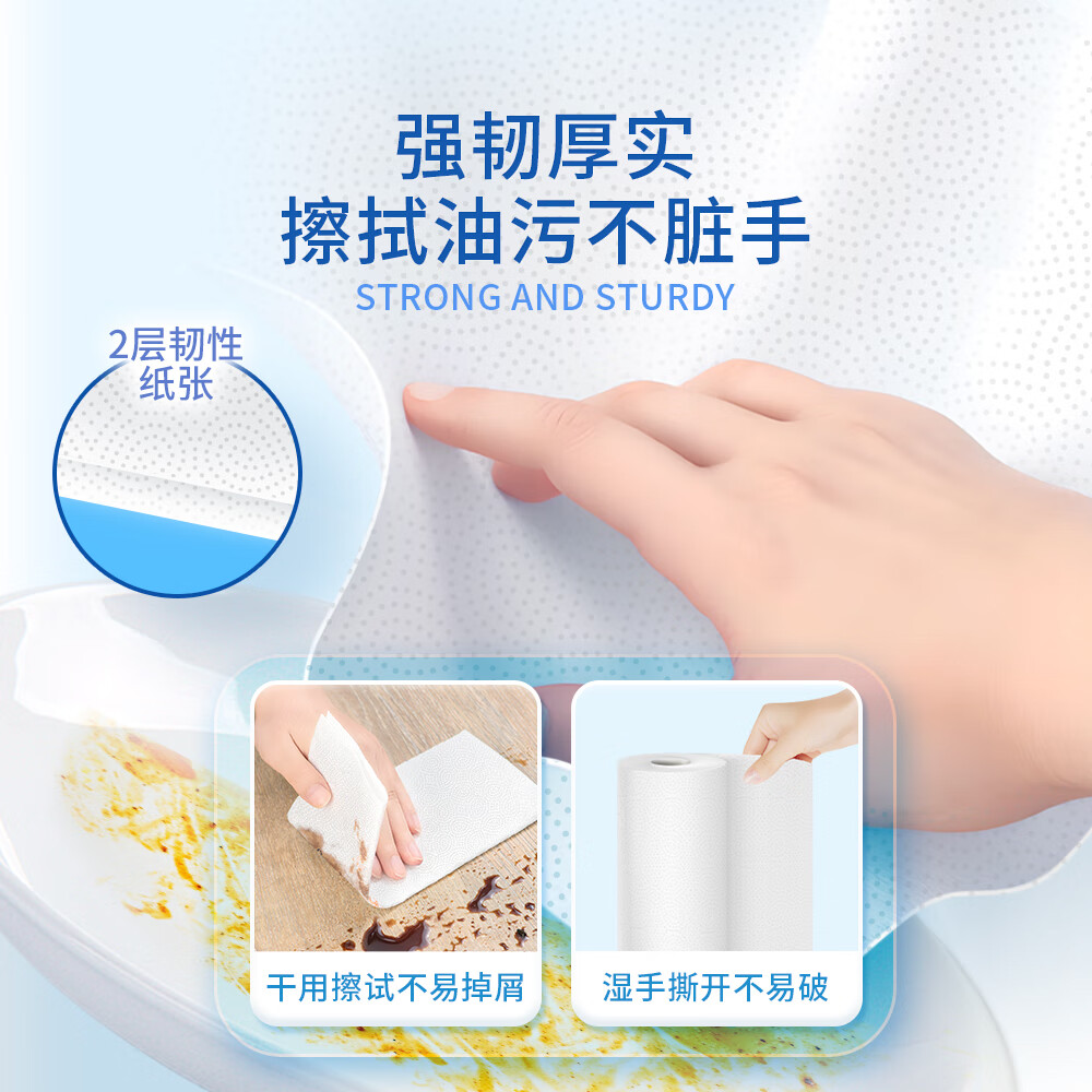 洁柔厨房卷纸 75节*8卷 吸水加厚双层160g8卷厨房纸一次性JK008-08E高清大图