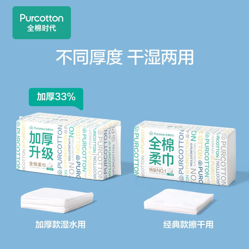 全棉时代 全棉柔巾60g平纹 一次性洗脸巾 20cm×20cm,20片/包高清大图