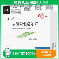 伟特 盐酸索他洛尔片 80mg*24片/盒