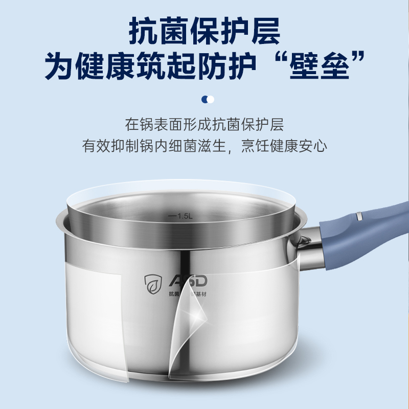 爱仕达ASD 奶锅抗菌不锈钢锅16CM儿童婴儿辅食锅煮奶小锅加厚复底电磁炉燃气通用NS16B7WG