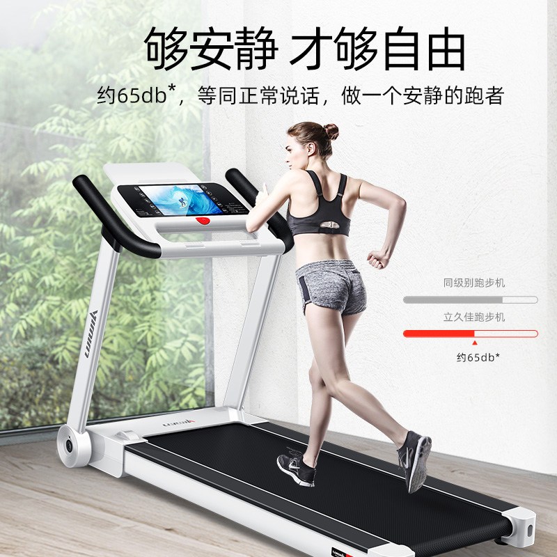 立久佳(LIJIUJIA)家用跑步机折叠小型智能室内运动健身器材A3