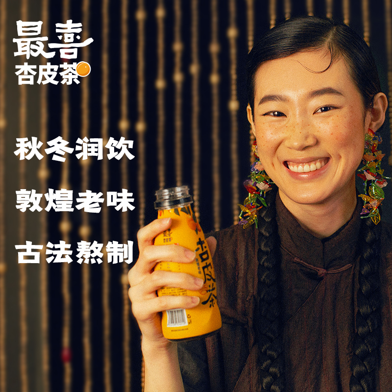 最喜 杏皮茶经典款310ml*15瓶装 果味饮料敦煌杏皮水含黄酮0脂网红果汁整箱