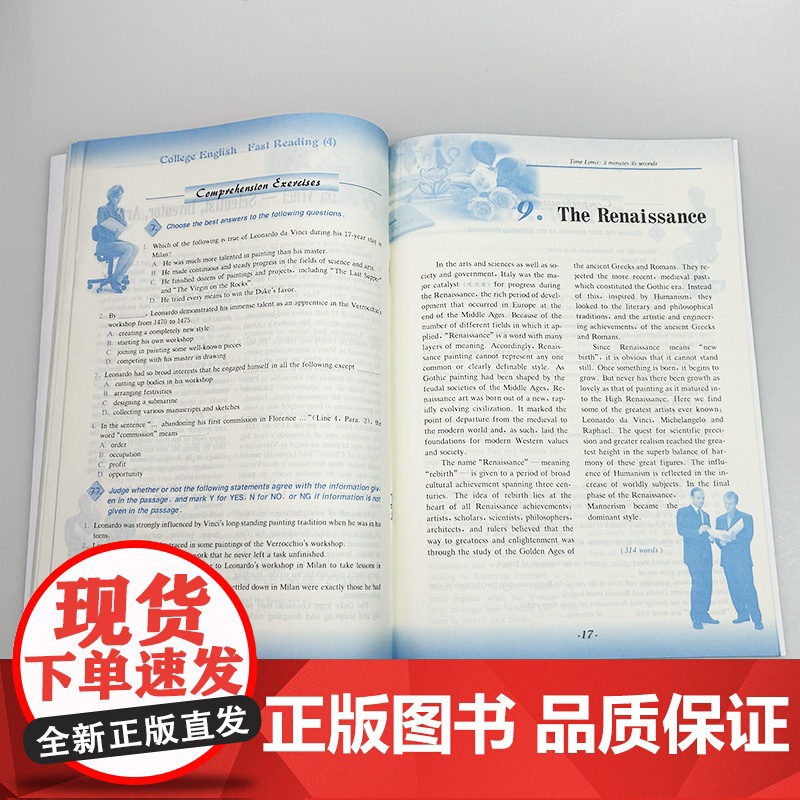 2023版 外教社 大学英语快速阅读4四董亚芬 黎宏编 第三版 大学英语阅读4学生用书 快速英语 上海外语教育出版社 9高清大图