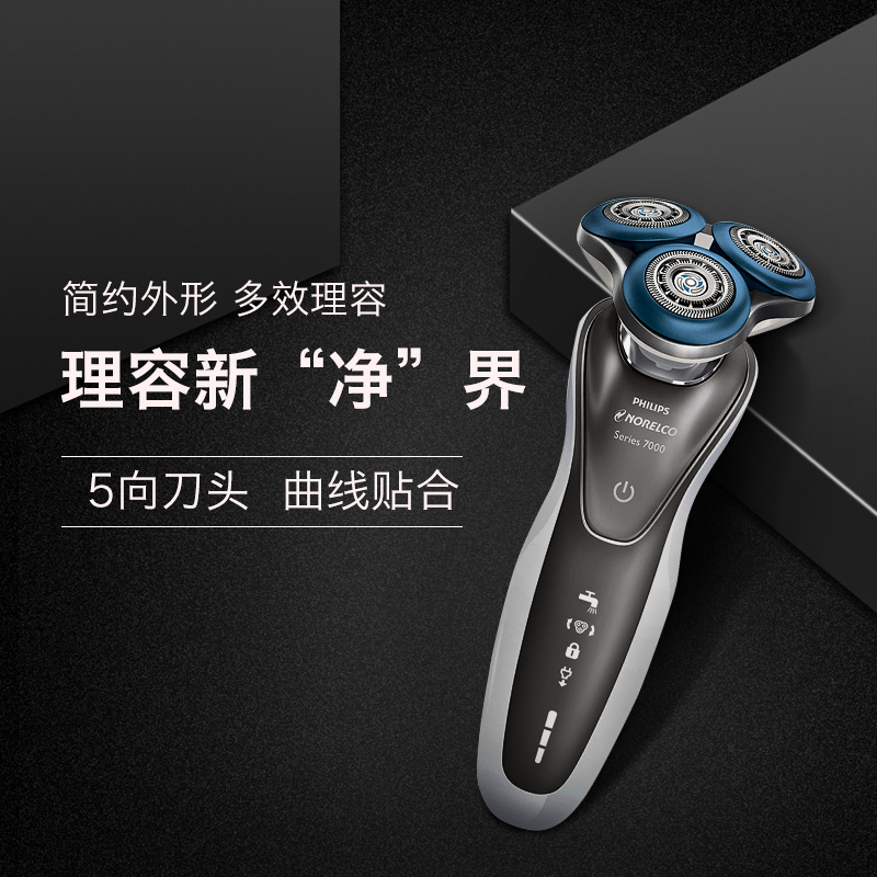 [减摩擦微珠涂层]飞利浦(PHILIPS)S7720 电动剃须刀全身水洗 刮胡刀(带智能清洁器)