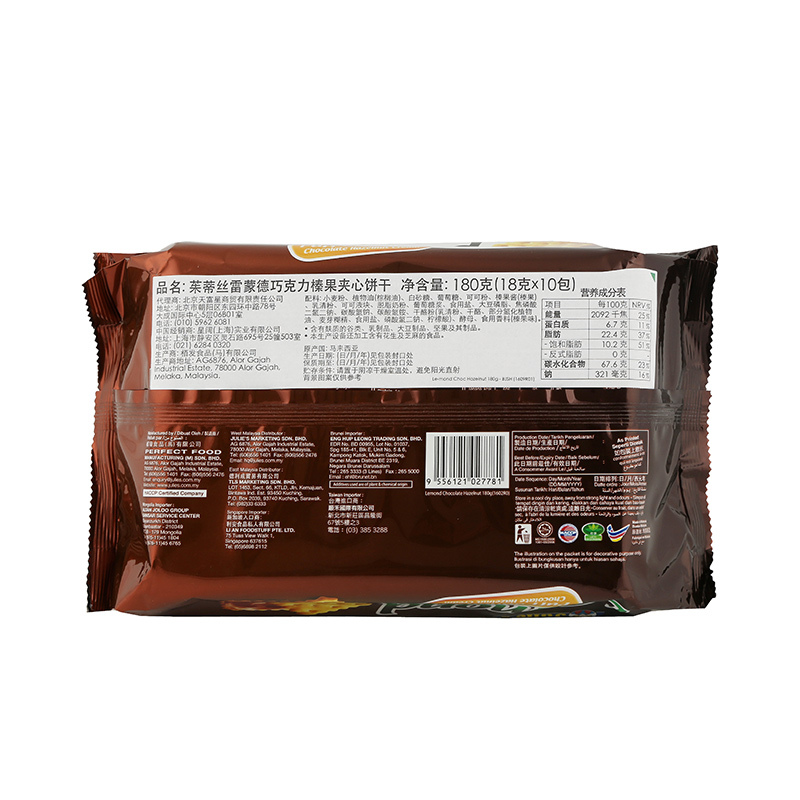 茱蒂丝雷蒙德巧克力榛果夹心饼干180g*4袋