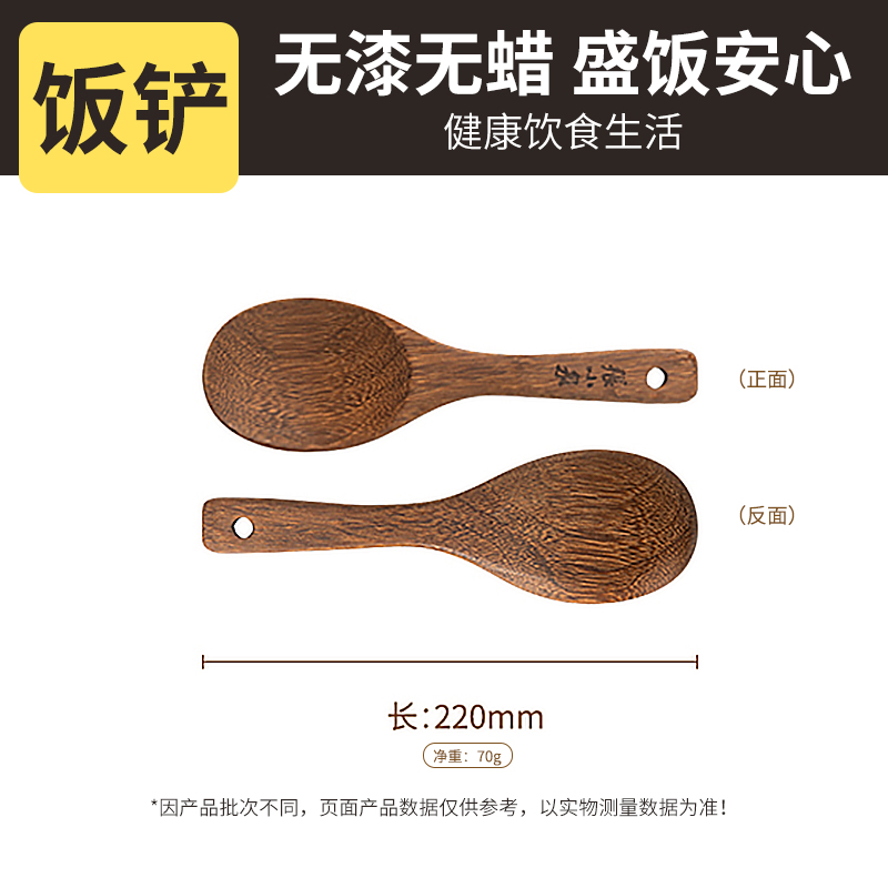 张小泉锅铲木质家用鸡翅木铲子不粘锅专用耐高温饭汤勺炒菜铲8138 饭勺-【整木无漆无蜡】耐高温