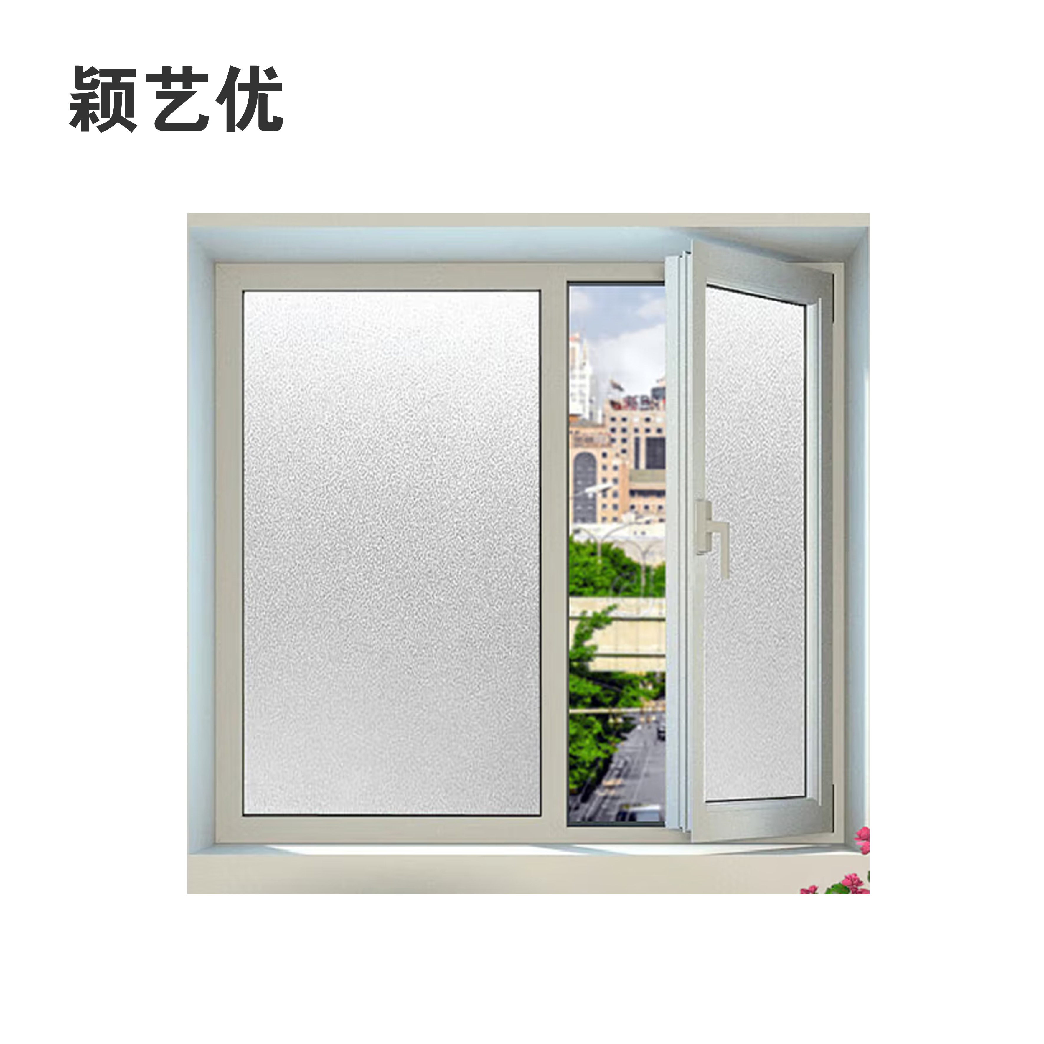 颖艺优 定制广告防窥遮光玻璃贴/磨砂贴 100X100cm 平方米高清大图