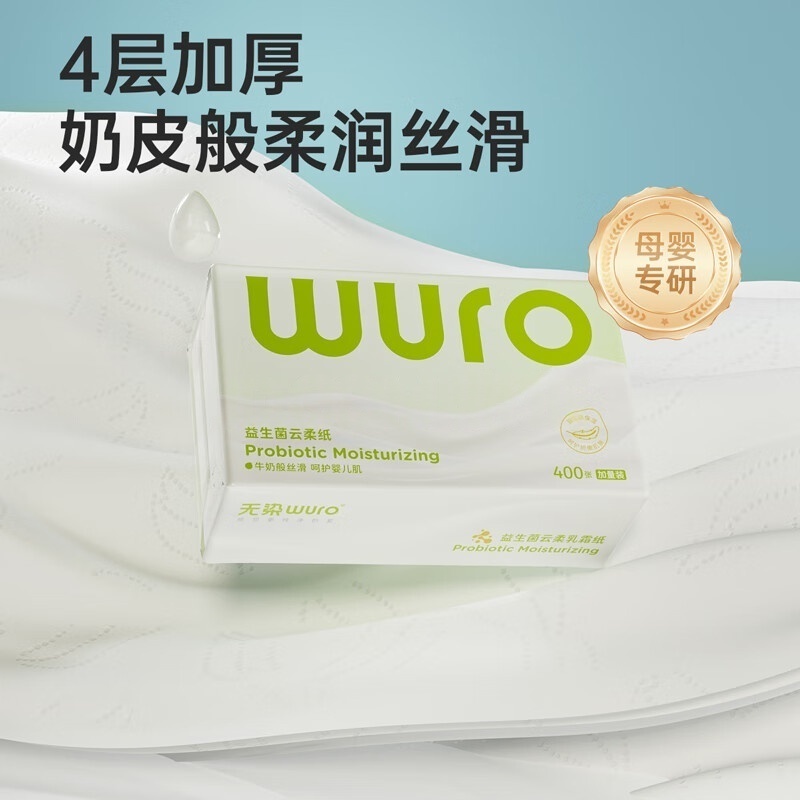 无染益生菌保湿面巾纸4层100抽 12包高清大图