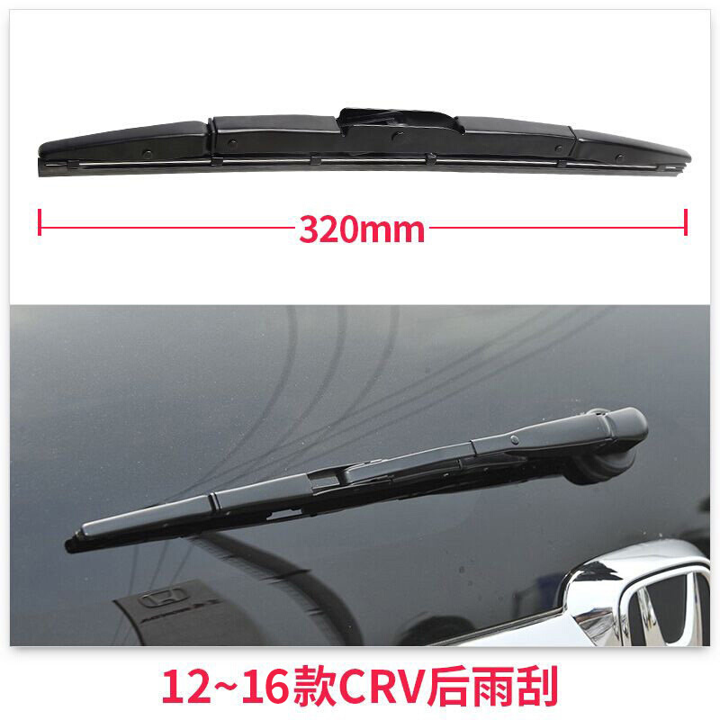 19 20 21新旧i款适用本田CRV后雨刷器片12东风2012-2013-2015款16胶条雨刮条