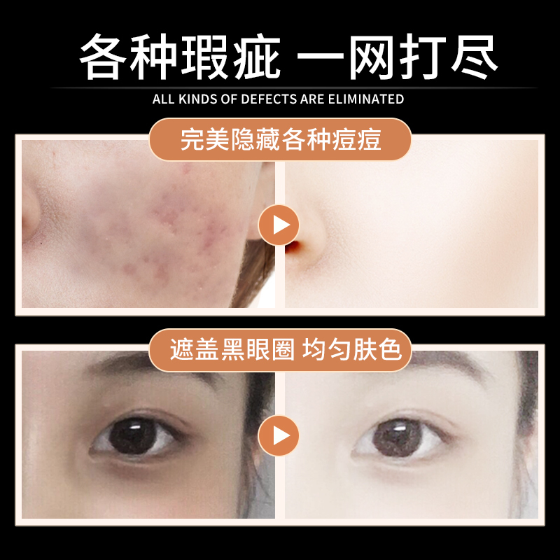 可可丽人2支|遮瑕液遮盖脸部斑点痘印痘痘官方旗舰店推荐巨遮暇膏笔棒正品