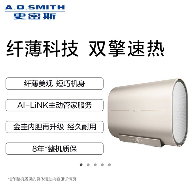[代 销]A.O.史密斯热水器EWH-80HGMWi