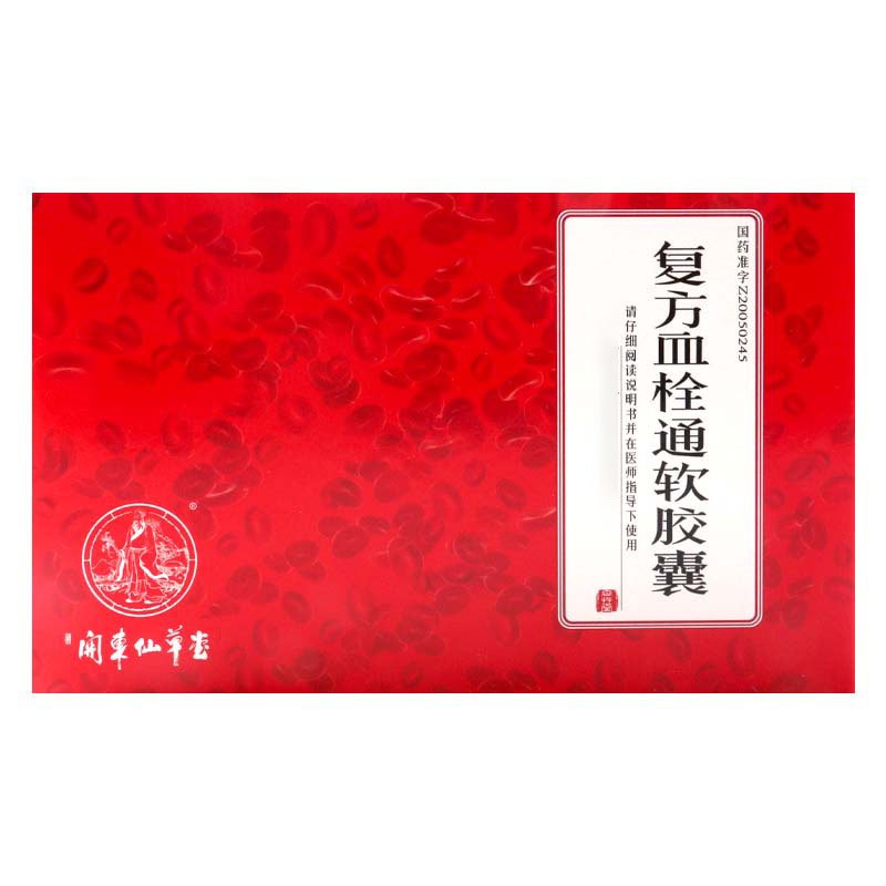 发制药 复方血栓通软胶囊 0.74g*9粒*2板/盒
