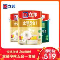 立邦漆 金装净味五合一无添加 油漆涂料内墙乳胶漆