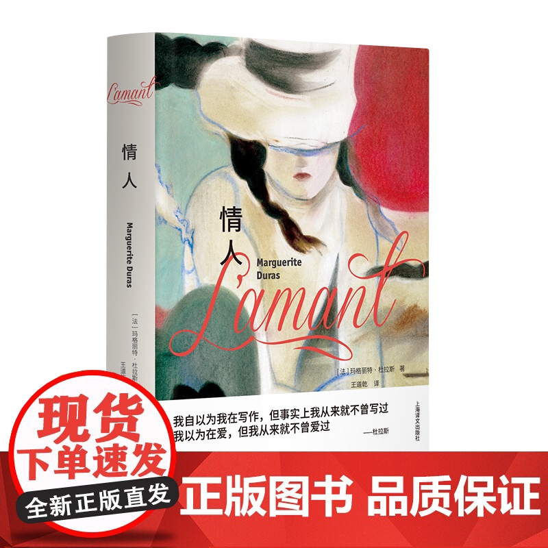 蝇王/情人/香水/厨房 布面特精版名著收藏外国小说上海译文出版社吉本芭娜娜杜拉斯聚斯金德戈尔丁系列高清大图
