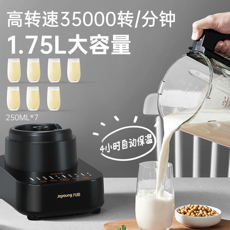 九阳破壁机豆浆机大容量家用多功能加热料理机低音旗舰店正品 原装基础款-P510
