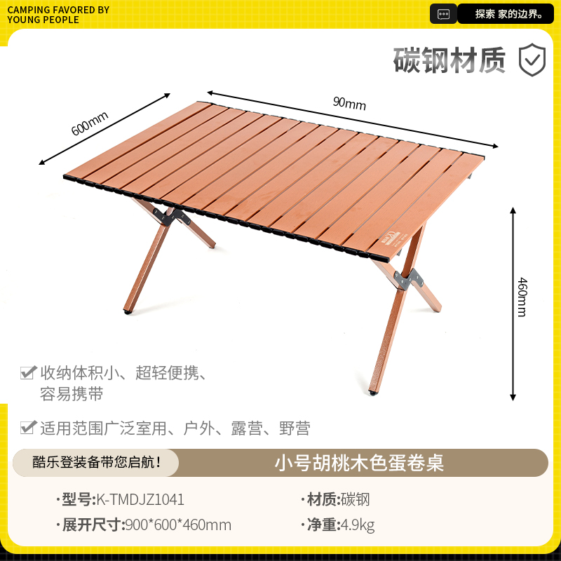 小号胡桃木色蛋卷桌高清大图