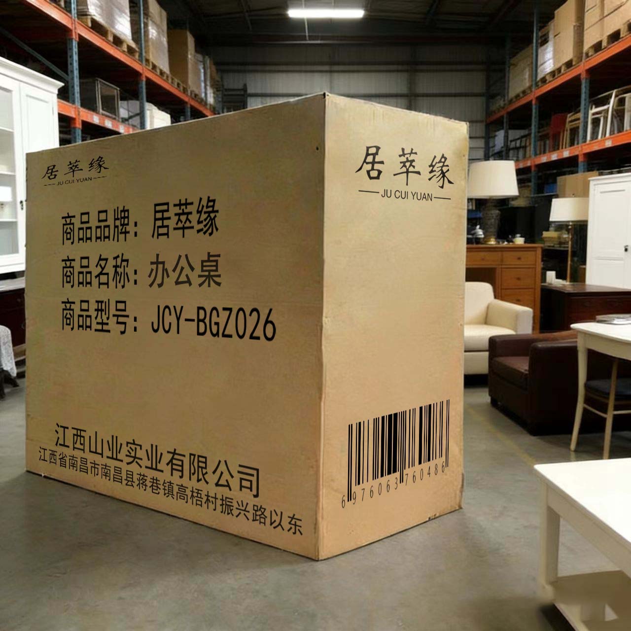 居萃缘 办公桌 JCY-BGZ026 张高清大图