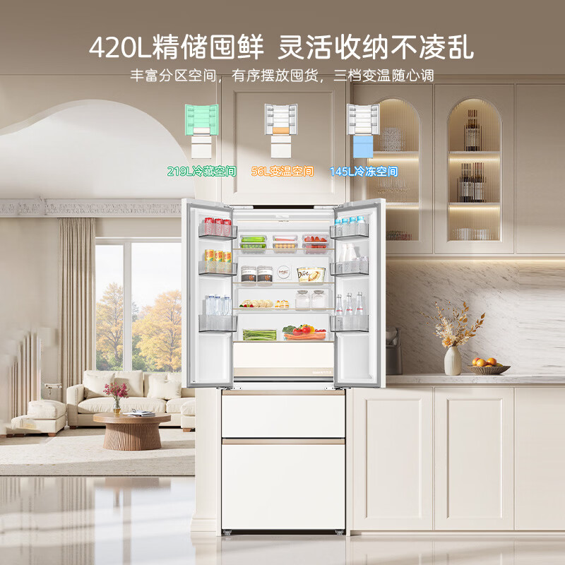 美菱420升小确杏法式多门四门70cm黄金宽距超薄零嵌入家用一级冰箱 BCD-420WFPU9CZXG1高清大图