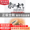 正版 象棋大师的攻防妙法:象棋中残局实战分析 方长勤 编著 经济