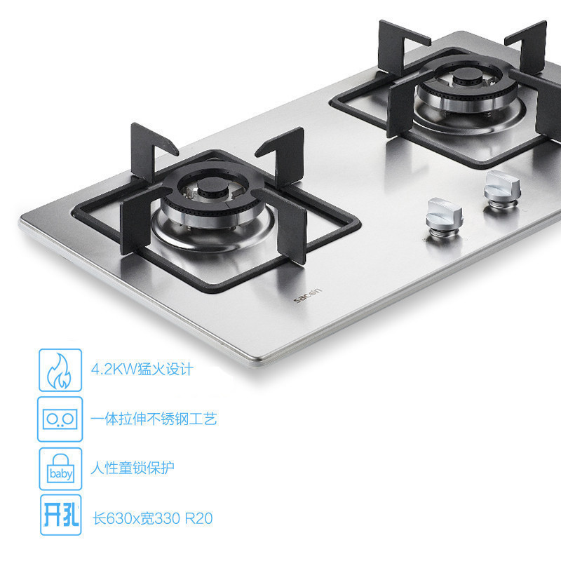 帅康(sacon)35G燃气灶天然气灶具煤气灶嵌入式大火力不锈钢4.2kw台式猛火灶家用灶头炉具双眼灶煤气炉灶具天然气