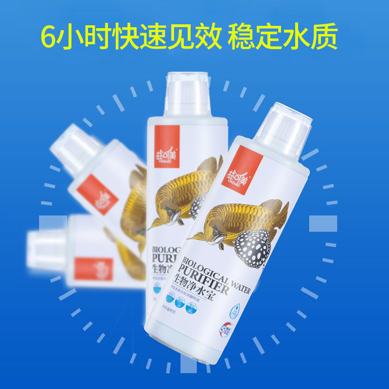 水质清澈剂鱼缸专用 鱼缸水质清澈剂 除氯净水剂水立清水质稳定剂高清大图