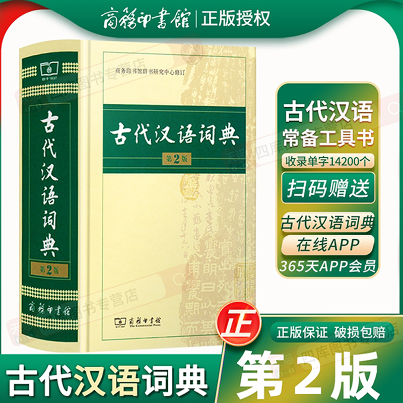 [4本]牛津高阶第10版+古代汉语第2版+现代汉语第7版+成语大词典(彩色) [正版]字典现代汉语词典 牛津高阶英汉双解高清大图