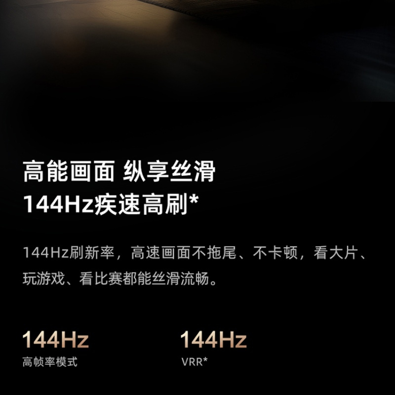 海信电视85D50QD 85英寸 144Hz高刷 六元量子点 独立低音炮 4GB+64GB 液晶游戏智慧屏电视