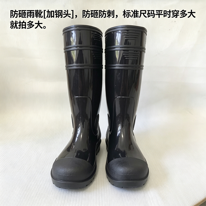 诗耐罗 SNL-D2 高帮 PVC钢头包头雨鞋均码黑色高清大图